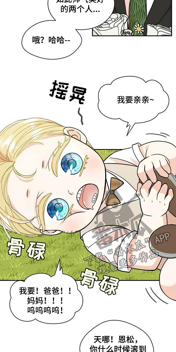 第235章：【番外】新婚旅行3