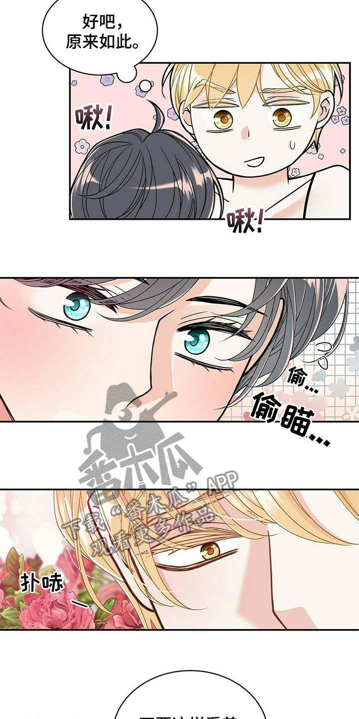第231章：【番外】太喜欢了16