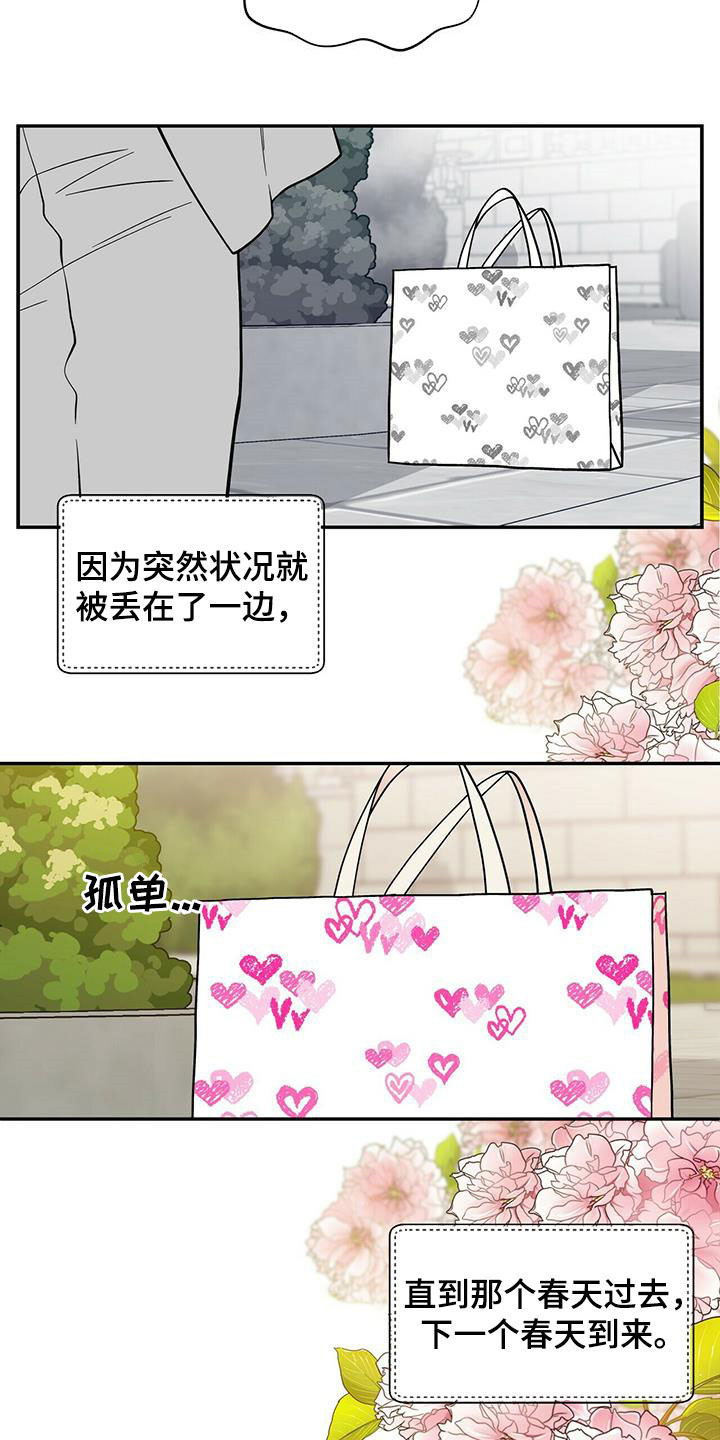 第229章：【番外】争吵5