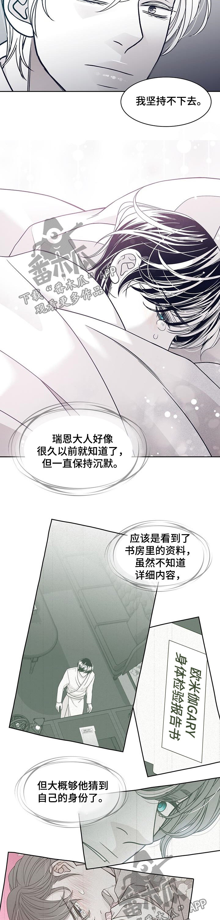 第89章：不留痕迹1