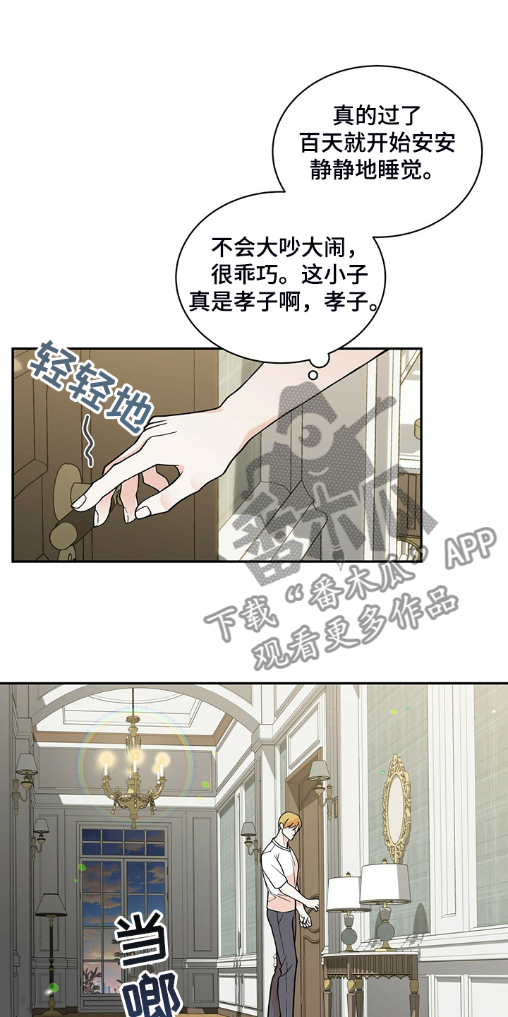 第213章：【番外】恩松是贝塔18
