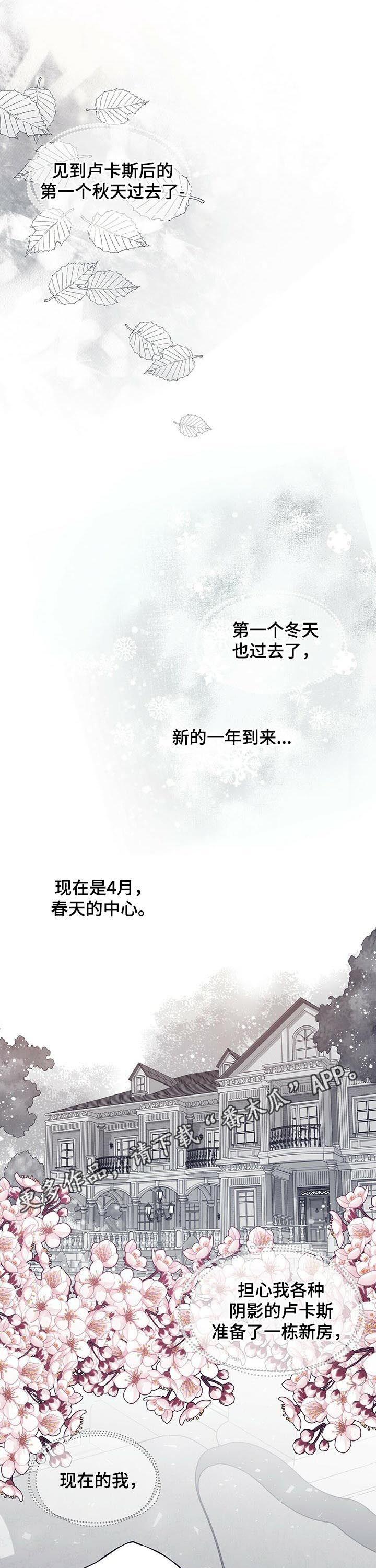 第168章：【第二季】怀胎八月0