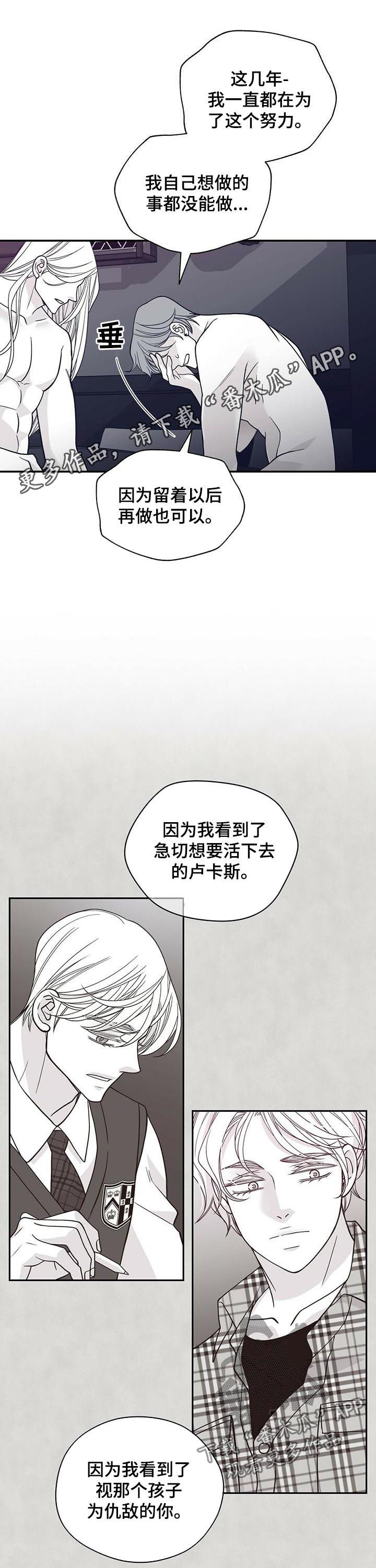 第182章：【第二季】在干嘛！0