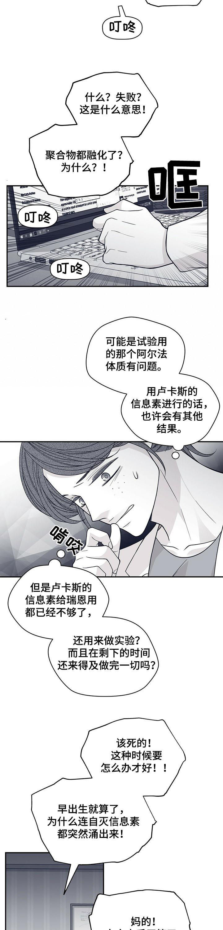 第189章：【第二季】标记解除4