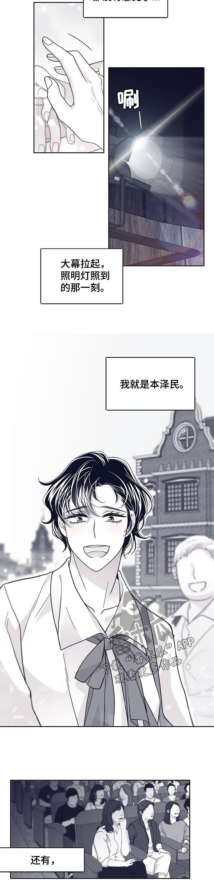 第112章：演出1