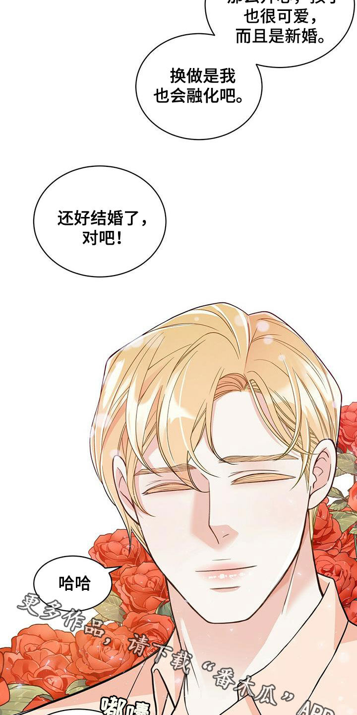 第235章：【番外】新婚旅行28