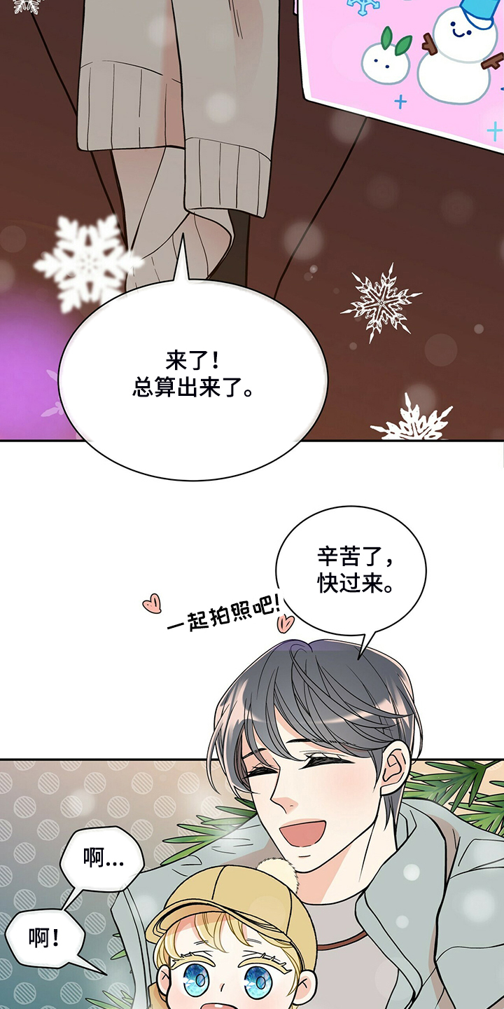 第228章：【番外】会喊“爸爸”了31