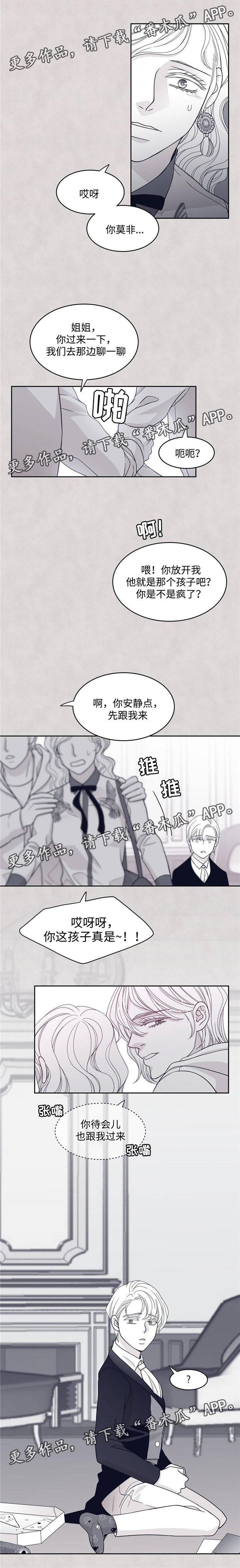 第46章： 恶意6