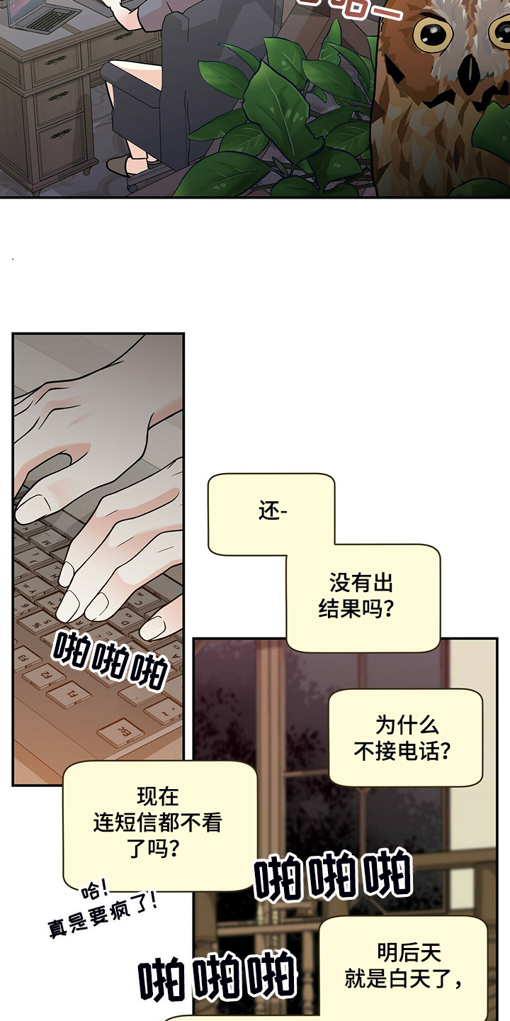 第211章：【番外】谁拍的9