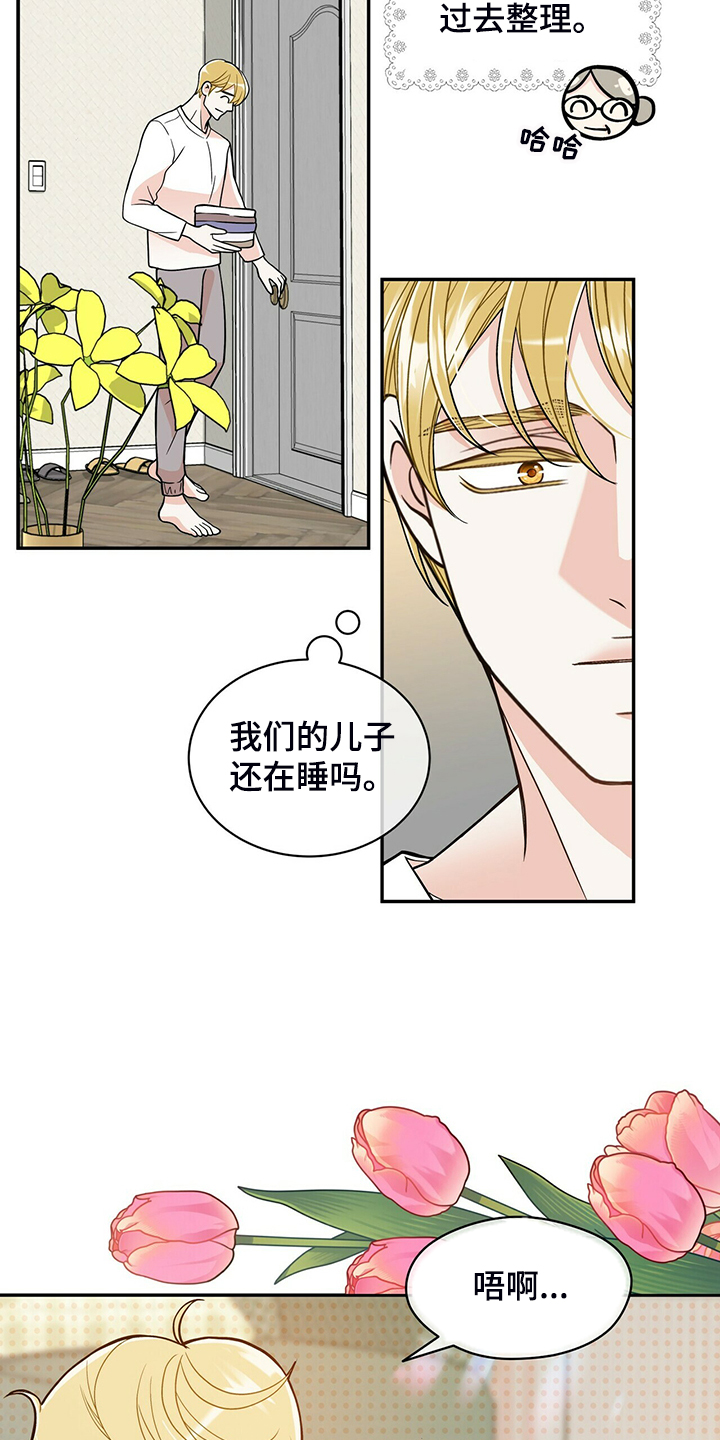 第218章：【番外】乱糟糟6