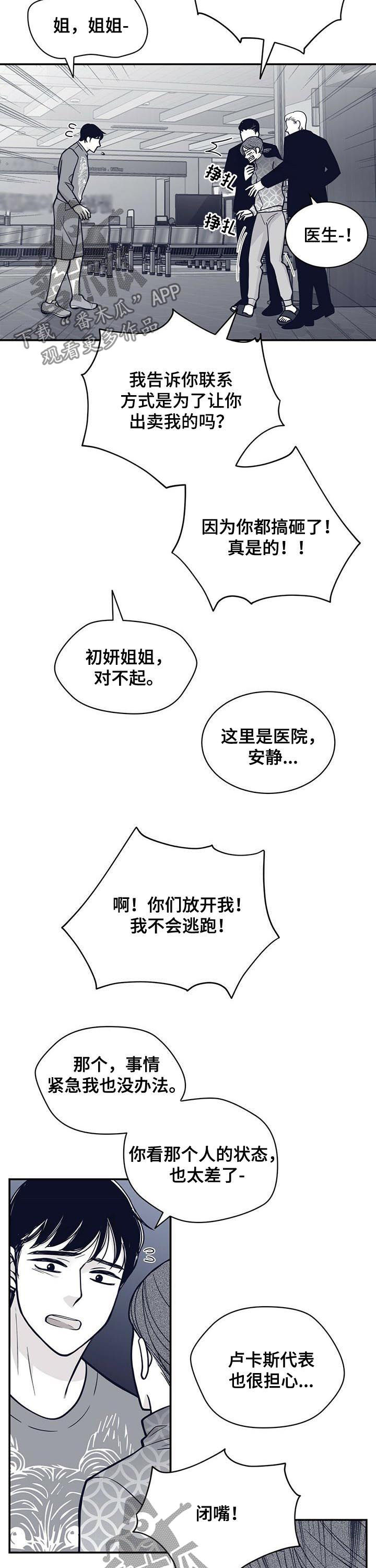 第146章：共犯6