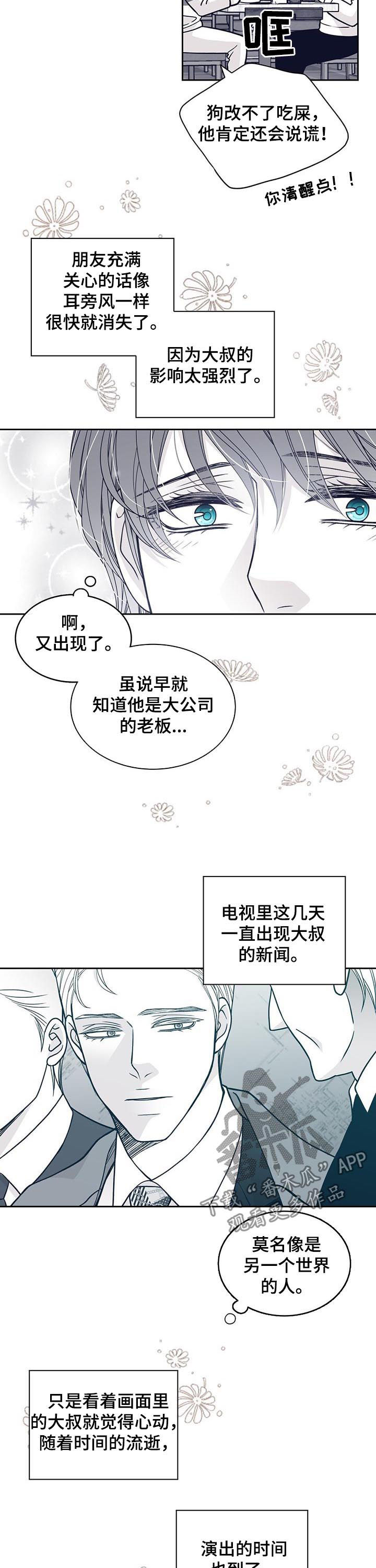 第111章：让我原谅你9