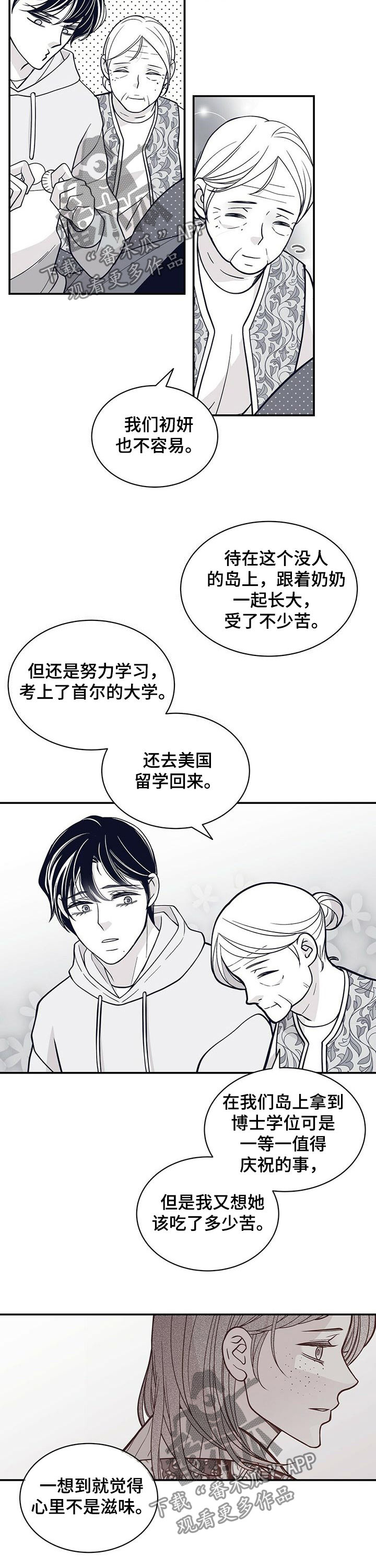 第163章：他一定会急死7