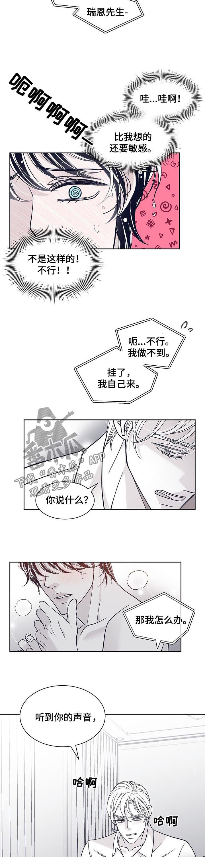 第110章：吻我2