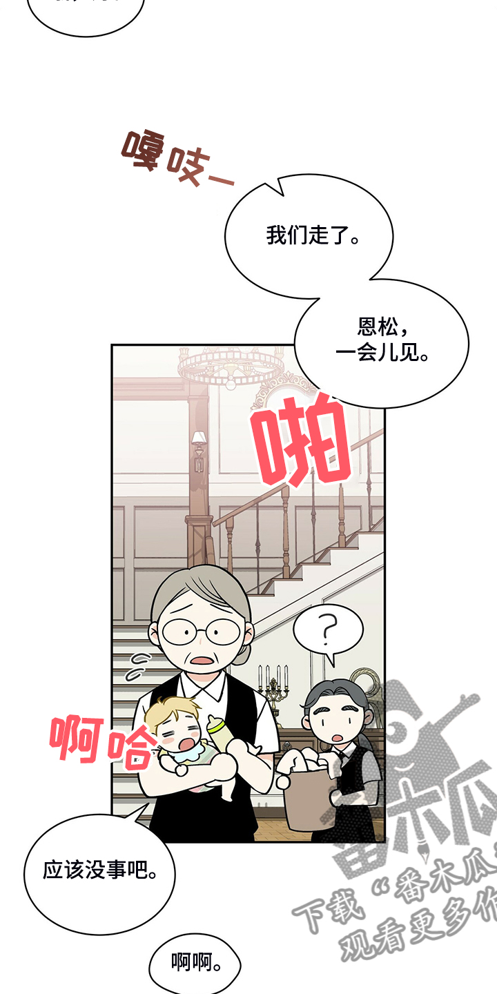 第215章：【番外】又怀孕怎么办16