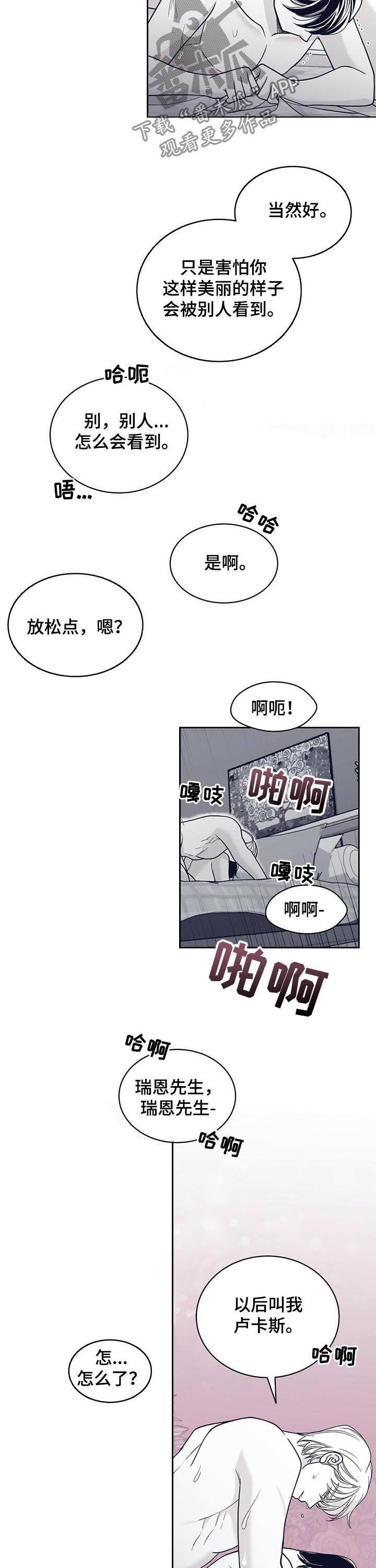 第125章：叫名字1