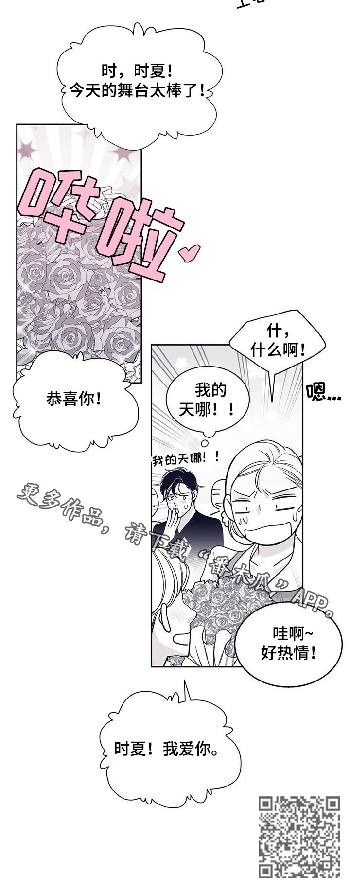 第112章：演出10