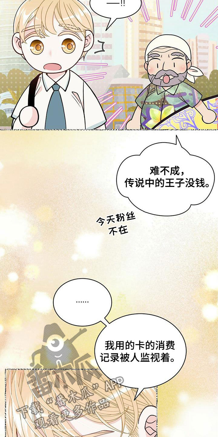 第237章：【番外】海边11