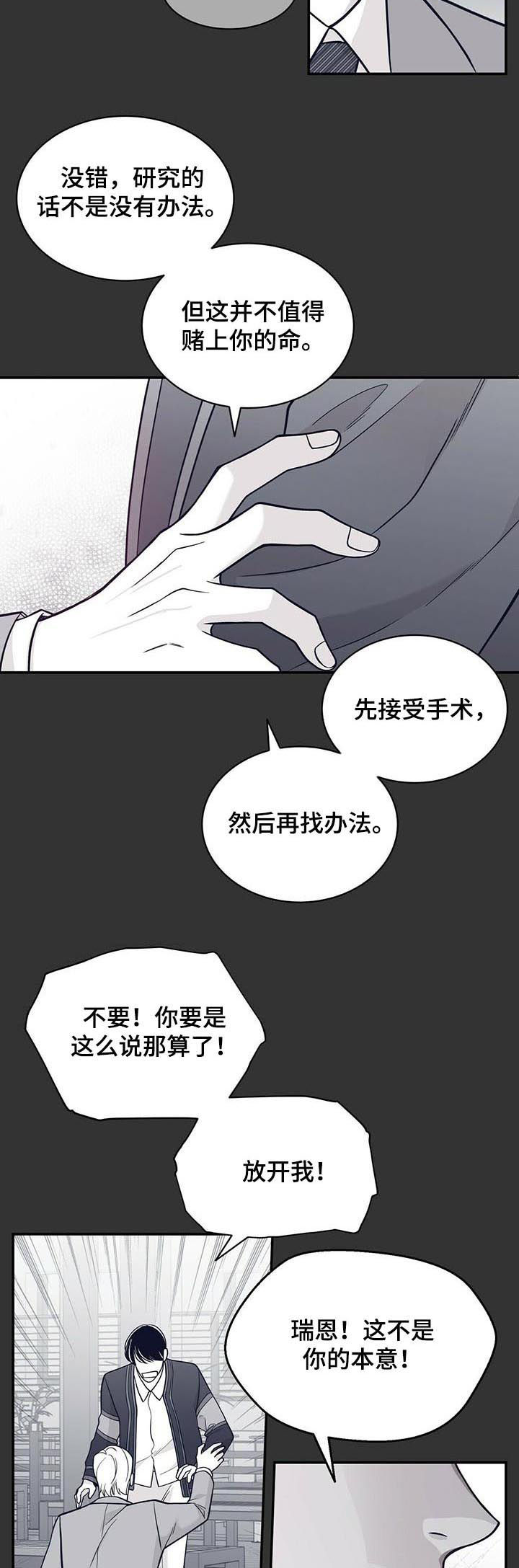 第157章：下药3