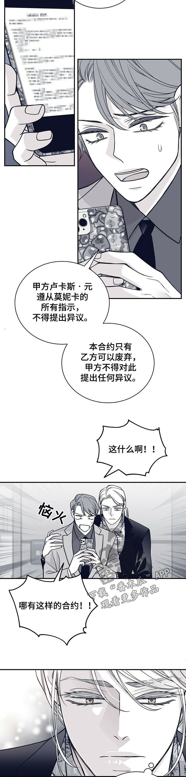 第197章：【第二季】不合理合约1