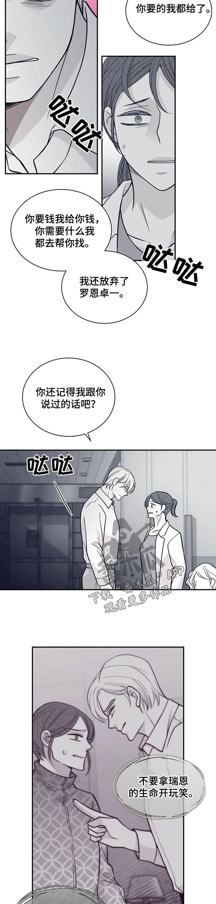 第190章：【第二季】看看孩子吧4