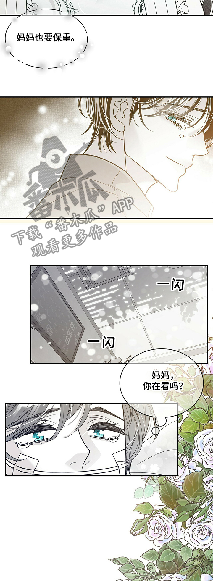 第201章：【第二季】好好活着13