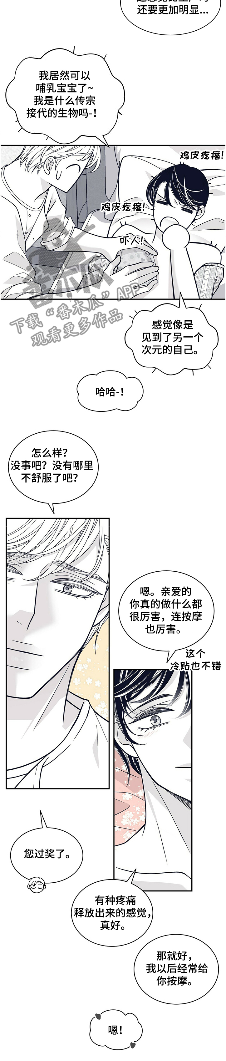 第204章：【第二季】炎症4