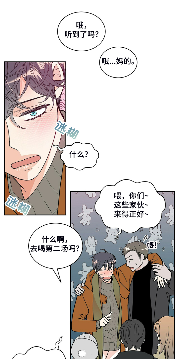 第221章：【番外】好闪的衣服3