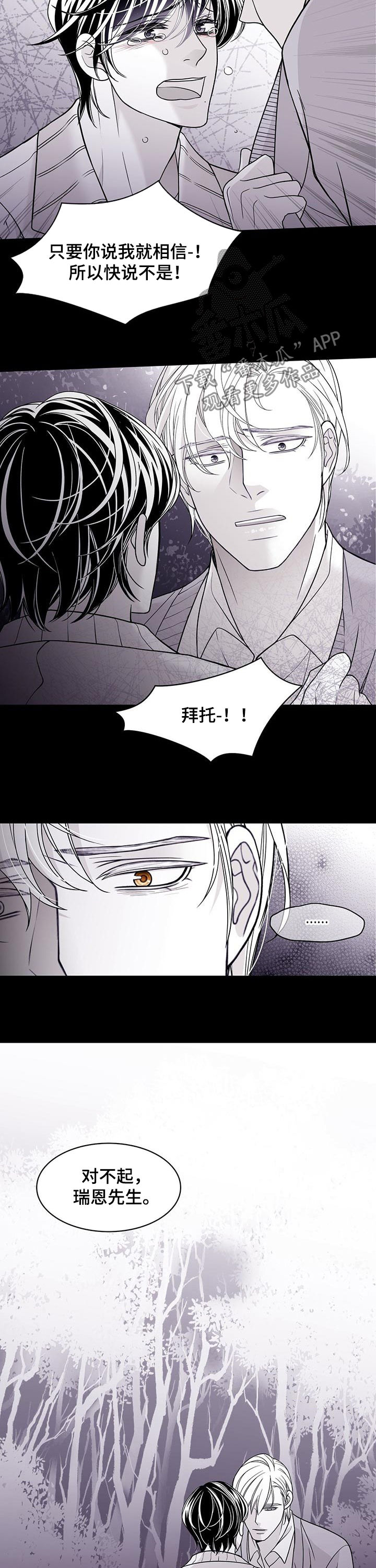 第92章：你这个混蛋7