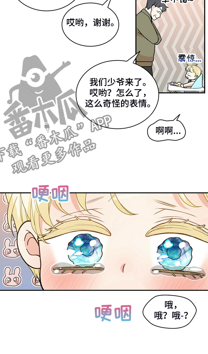 第224章：【番外】活泼的恩松10