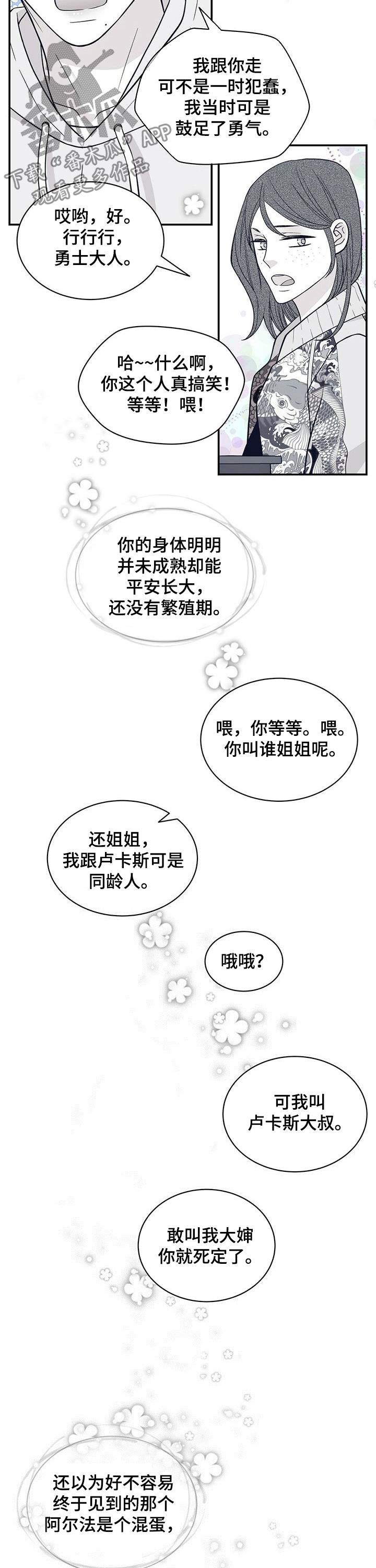 第163章：他一定会急死2