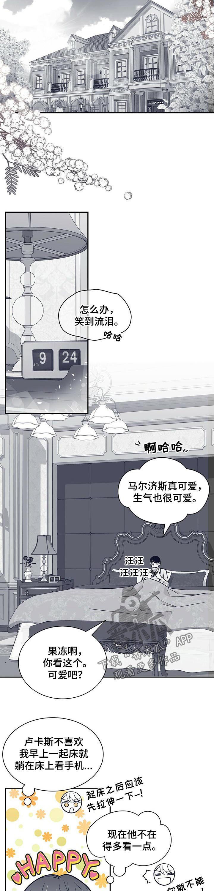 第182章：【第二季】在干嘛！6