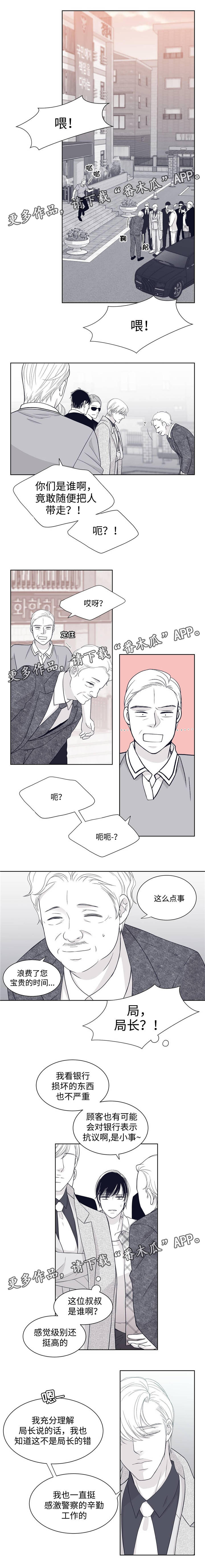 第24章：向他道歉5