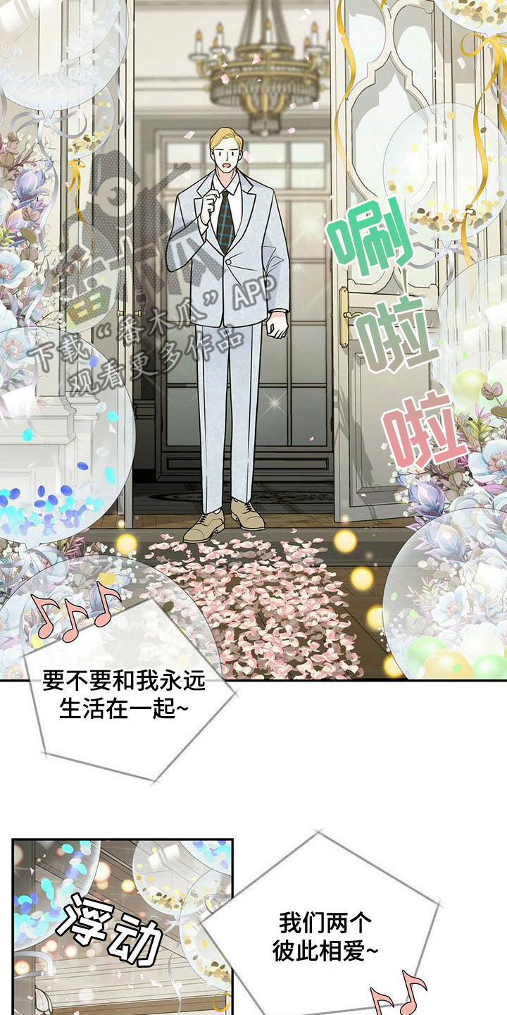 第233章：【番外】搞砸了18