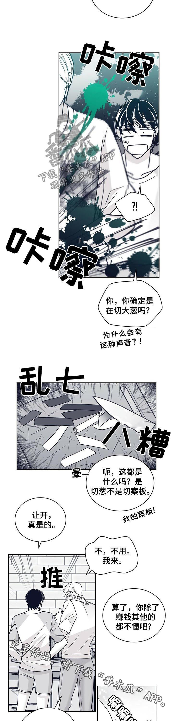 第122章：痊愈8