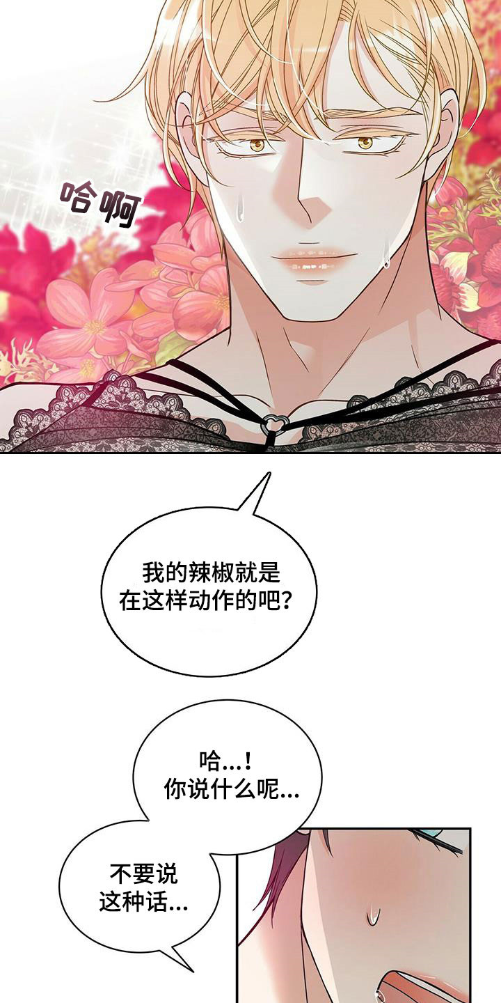 第231章：【番外】太喜欢了22