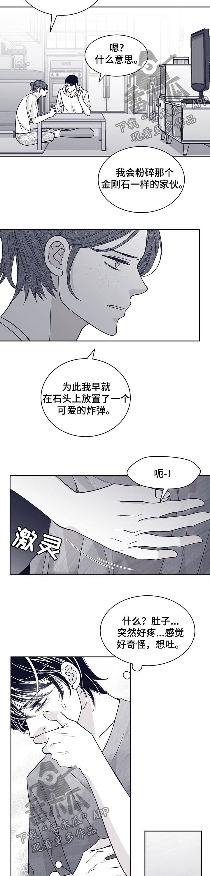 第97章：外面危险7