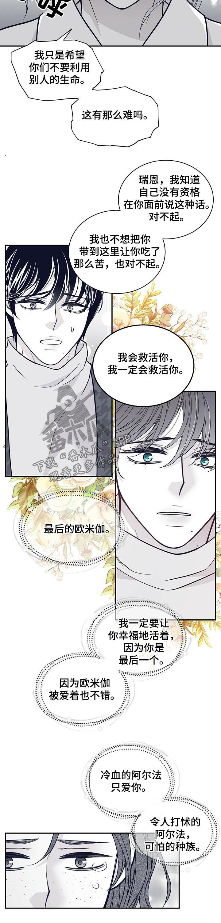 第167章：一家人（第一季完结）7