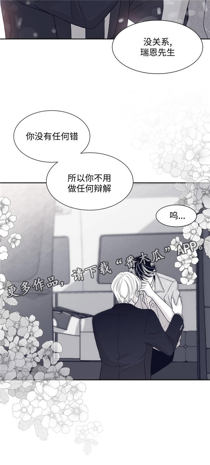 第61章：卢卡斯到来8