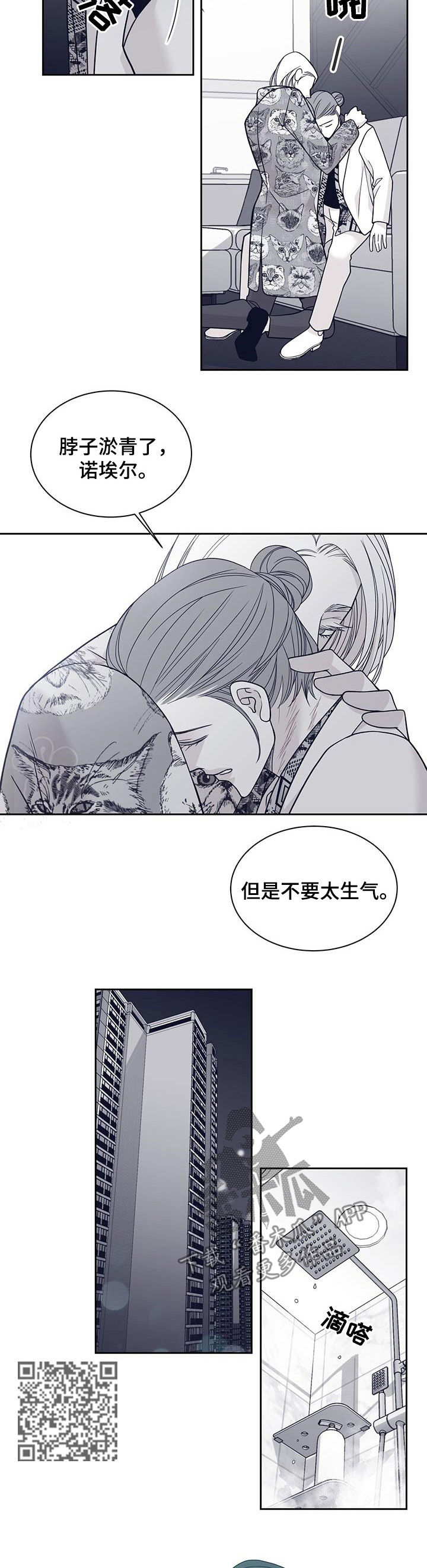 第105章：被绑架4