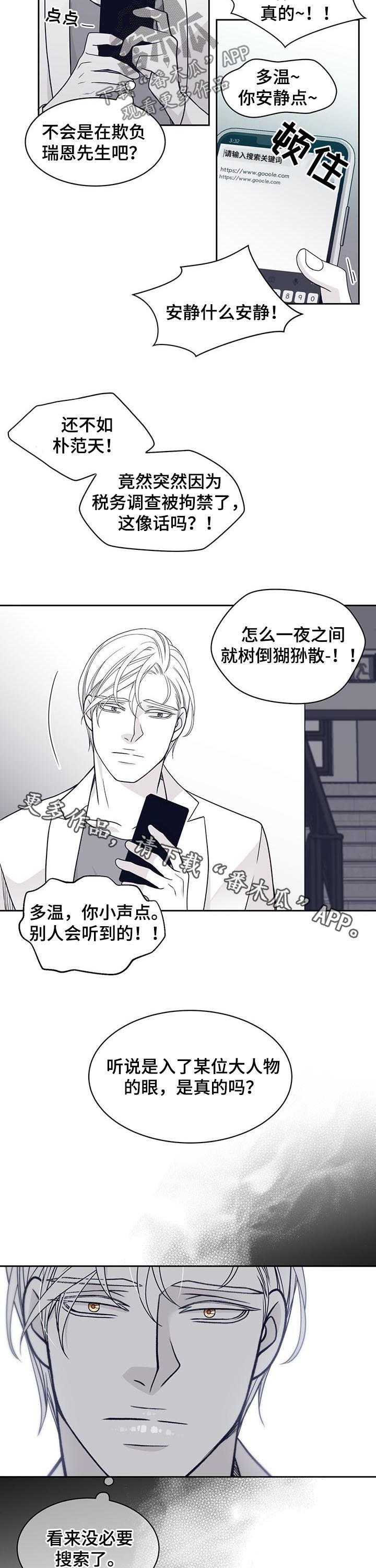 第79章：尹多温9