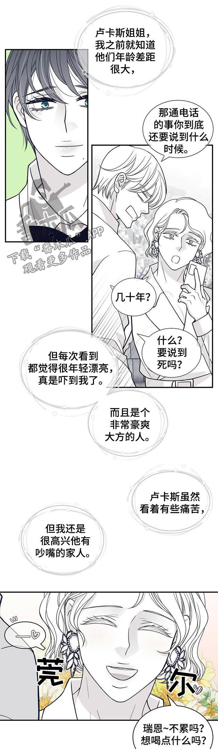 第171章：【第二季】拌嘴7