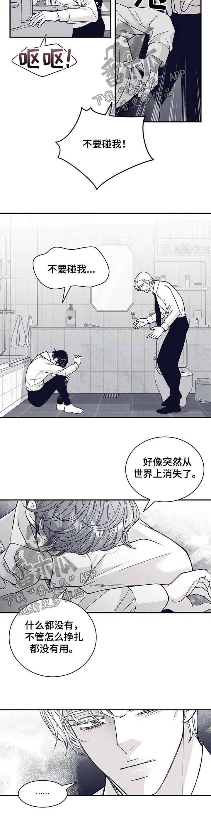 第135章：不要碰我4