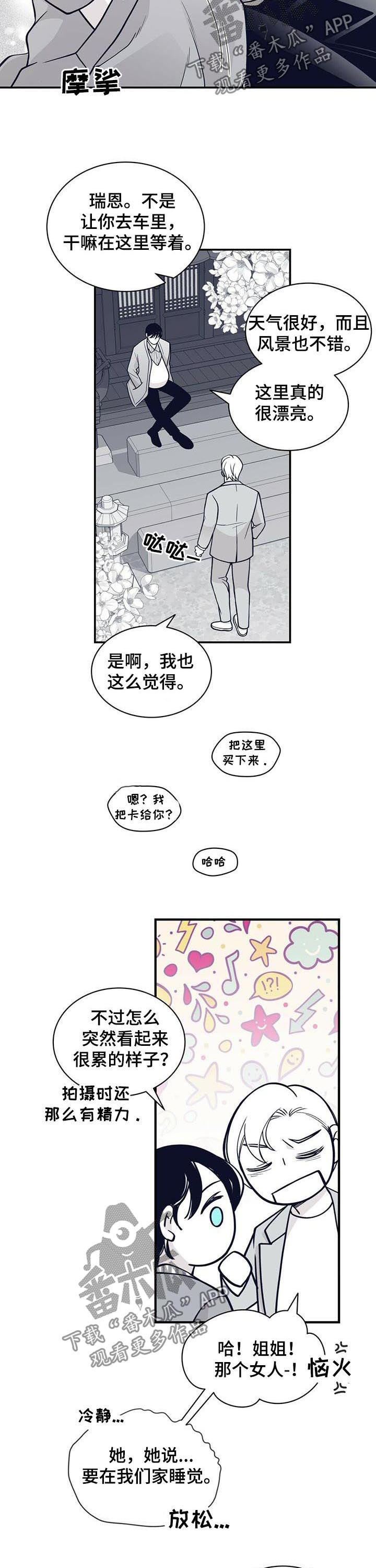 第173章：【第二季】戒指3