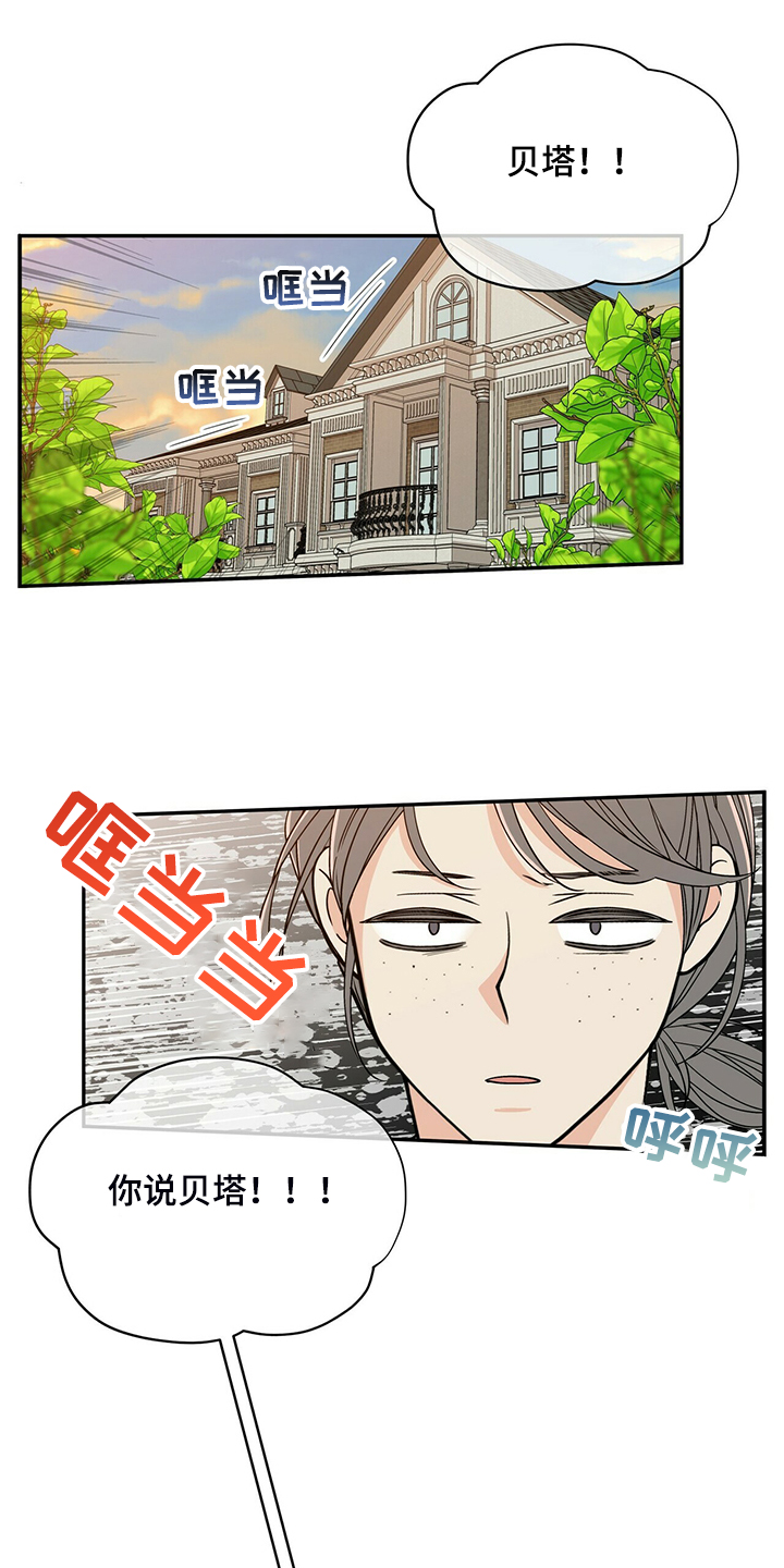 第213章：【番外】恩松是贝塔0