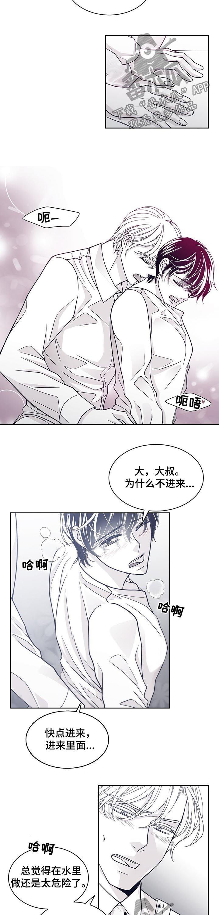 第72章：要告诉他吗7