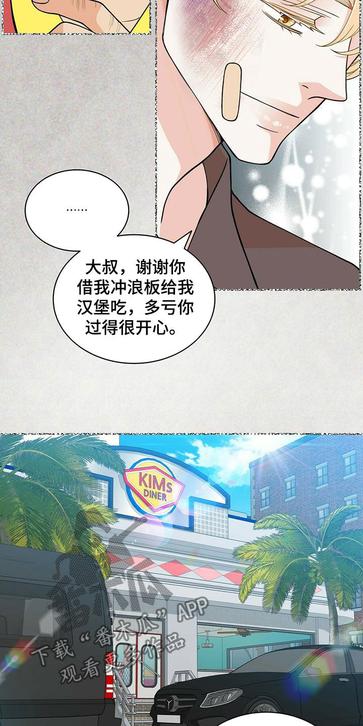 第238章：【番外】一定会幸福14