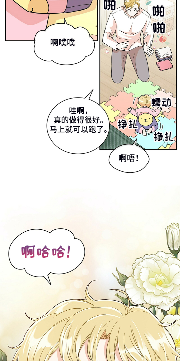 第218章：【番外】乱糟糟8