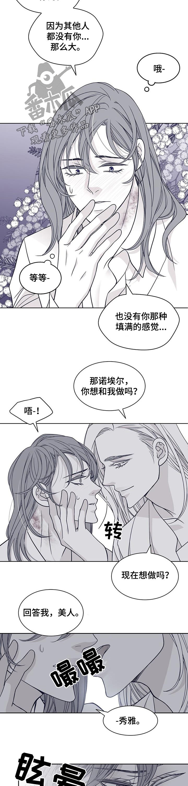 第107章：去死吧6