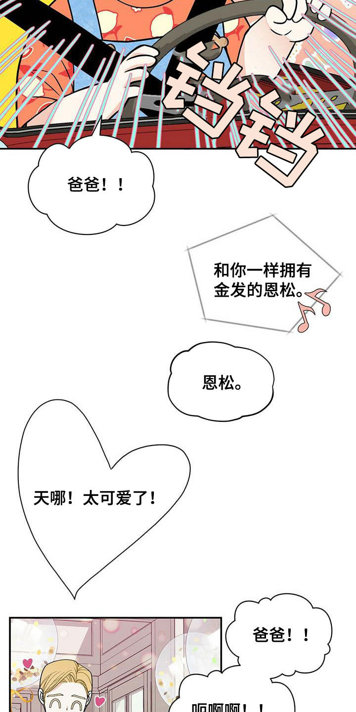 第233章：【番外】搞砸了21